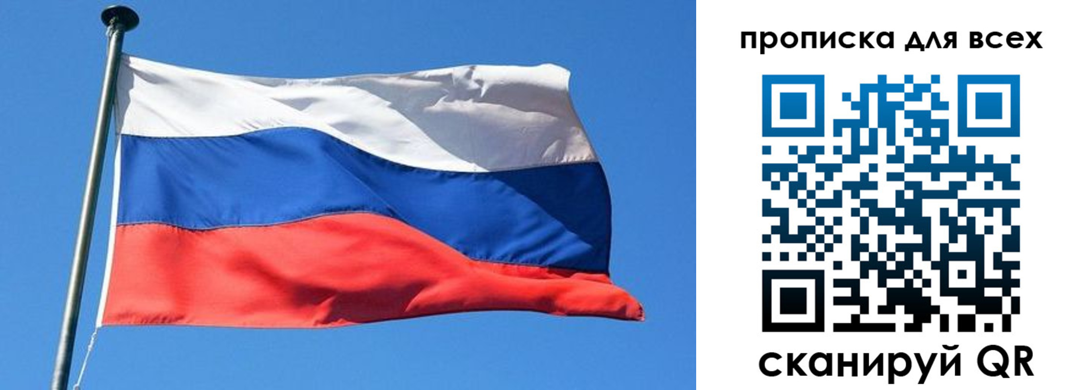 временная регистрация для всех в Лакинске