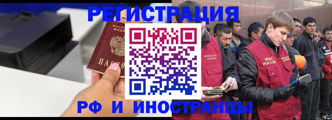 временная регистрация надежно в Лакинске