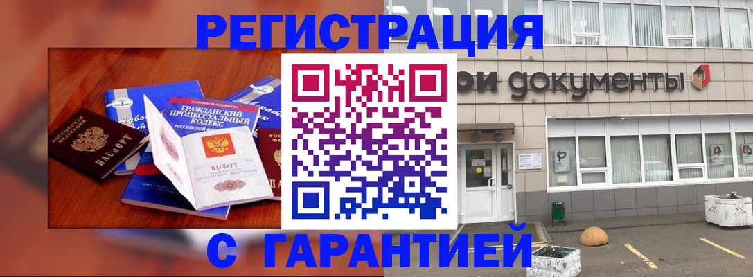 временная регистрация для школы в Лакинске